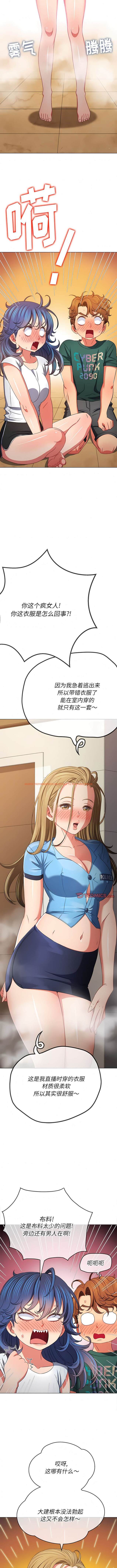 查看漫画惡女勾勾纏/難纏小惡女 - 第161話 - tymanga.com中的1443468图片