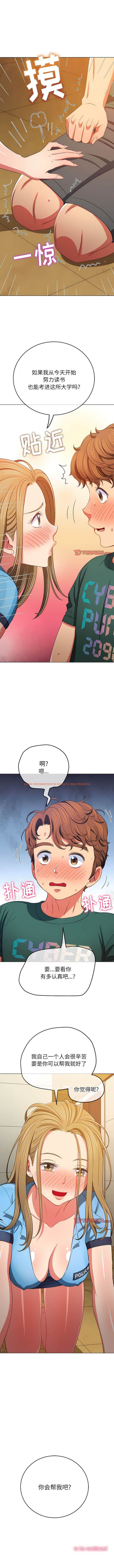 查看漫画惡女勾勾纏/難纏小惡女 - 第162話 - tymanga.com中的1443480图片