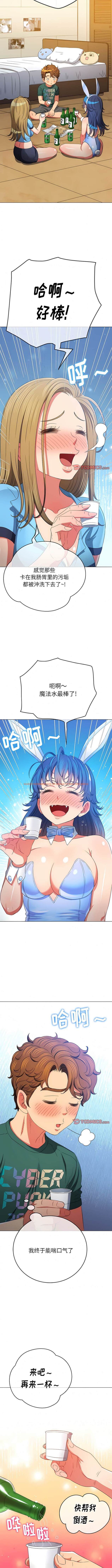 查看漫画惡女勾勾纏/難纏小惡女 - 第163話 - tymanga.com中的1443485图片