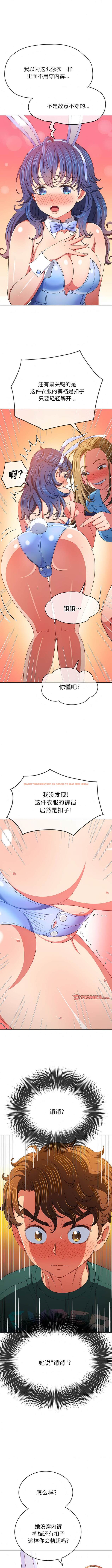 查看漫画惡女勾勾纏/難纏小惡女 - 第163話 - tymanga.com中的1443488图片