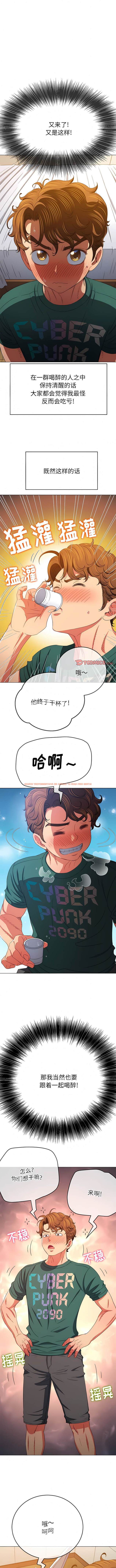 查看漫画惡女勾勾纏/難纏小惡女 - 第164話 - tymanga.com中的1443493图片