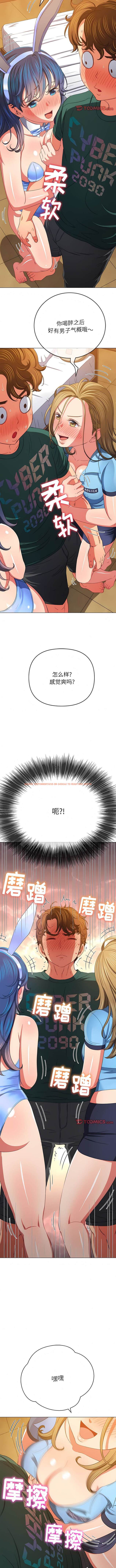 查看漫画惡女勾勾纏/難纏小惡女 - 第164話 - tymanga.com中的1443494图片
