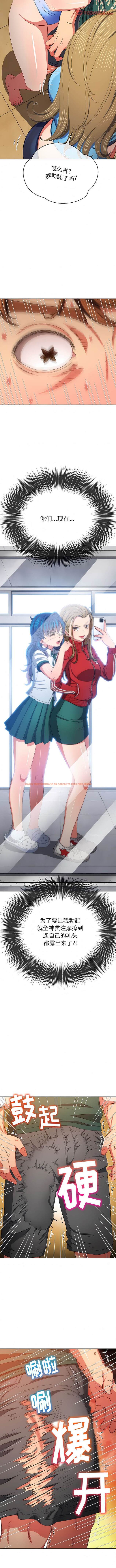 查看漫画惡女勾勾纏/難纏小惡女 - 第164話 - tymanga.com中的1443496图片