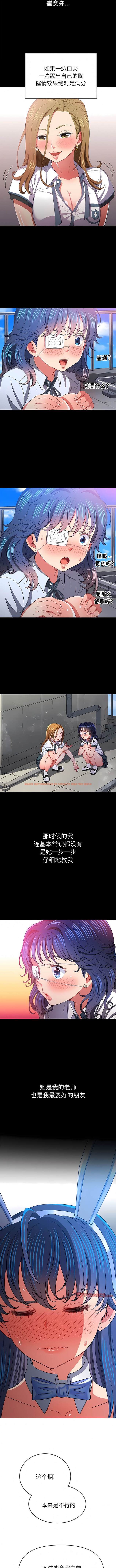 查看漫画惡女勾勾纏/難纏小惡女 - 第164話 - tymanga.com中的1443501图片