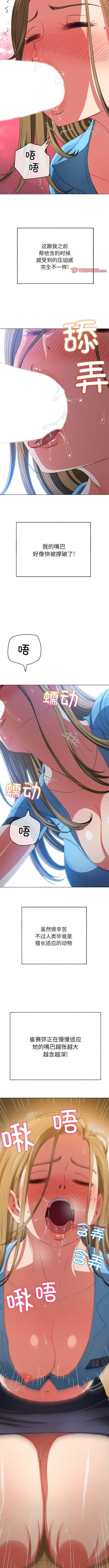 查看漫画惡女勾勾纏/難纏小惡女 - 第165話 - tymanga.com中的1443507图片