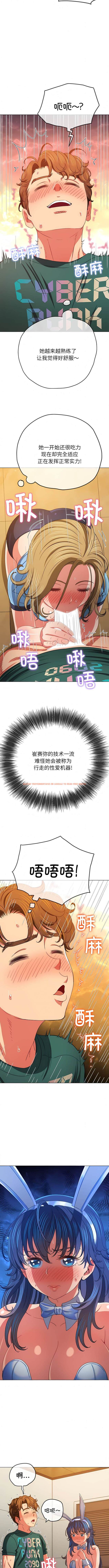 查看漫画惡女勾勾纏/難纏小惡女 - 第165話 - tymanga.com中的1443511图片