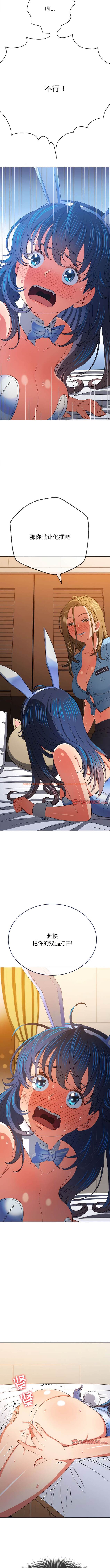 查看漫画惡女勾勾纏/難纏小惡女 - 第166話 - tymanga.com中的1443525图片