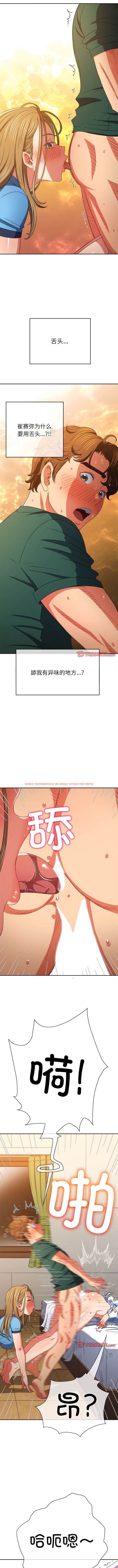查看漫画惡女勾勾纏/難纏小惡女 - 第167話 - tymanga.com中的1443533图片