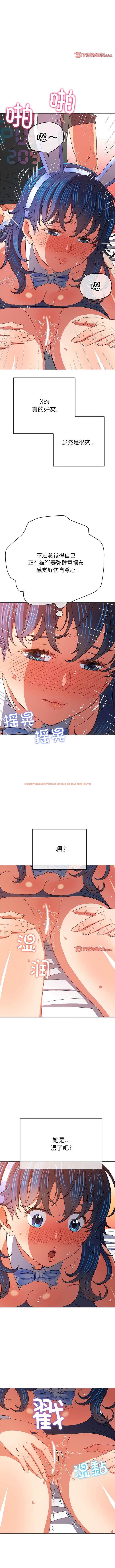 查看漫画惡女勾勾纏/難纏小惡女 - 第168話 - tymanga.com中的1443552图片