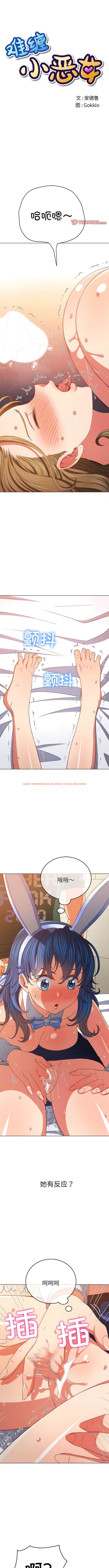 查看漫画惡女勾勾纏/難纏小惡女 - 第169話 - tymanga.com中的1443554图片