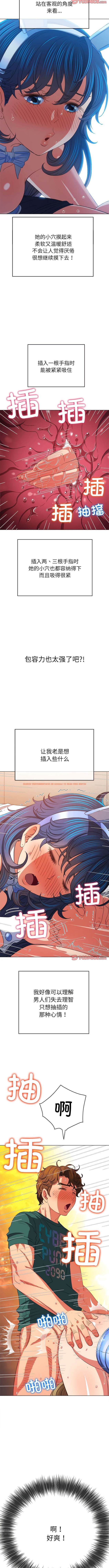 查看漫画惡女勾勾纏/難纏小惡女 - 第169話 - tymanga.com中的1443559图片