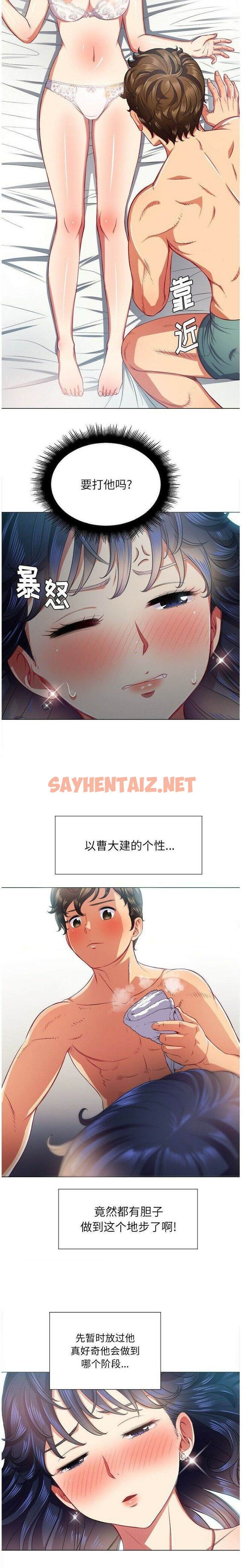 查看漫画惡女勾勾纏/難纏小惡女 - 第17話 - sayhentaiz.net中的1431204图片