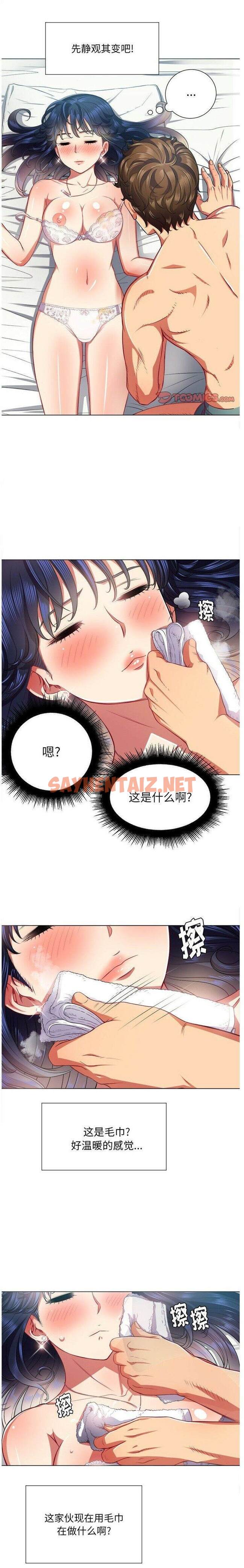 查看漫画惡女勾勾纏/難纏小惡女 - 第17話 - sayhentaiz.net中的1431205图片