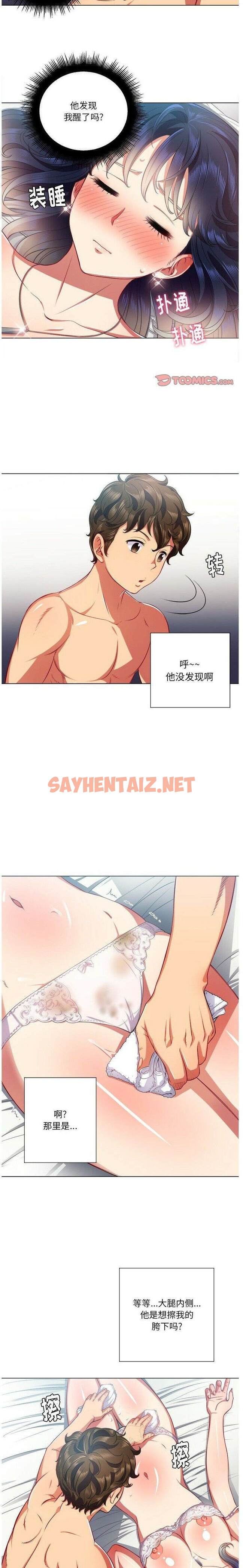 查看漫画惡女勾勾纏/難纏小惡女 - 第17話 - sayhentaiz.net中的1431209图片