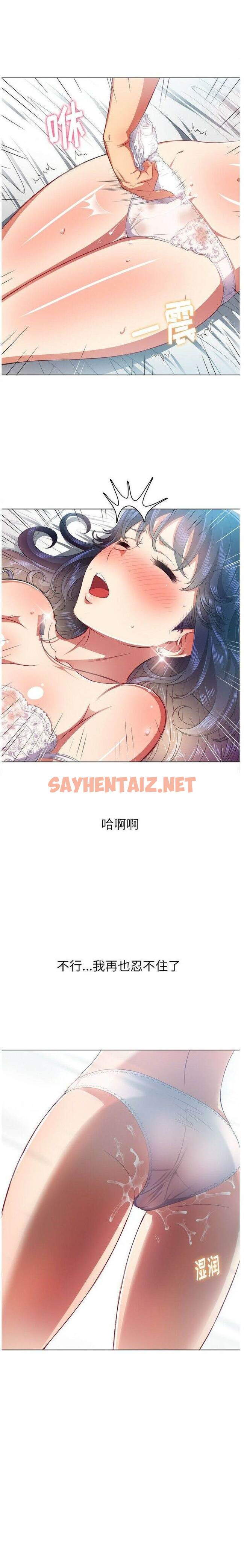 查看漫画惡女勾勾纏/難纏小惡女 - 第17話 - sayhentaiz.net中的1431222图片