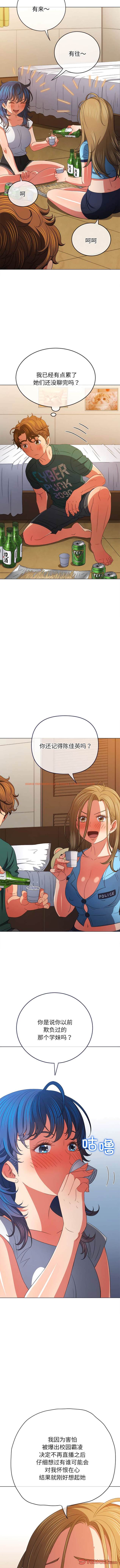 查看漫画惡女勾勾纏/難纏小惡女 - 第170話 - tymanga.com中的1443567图片