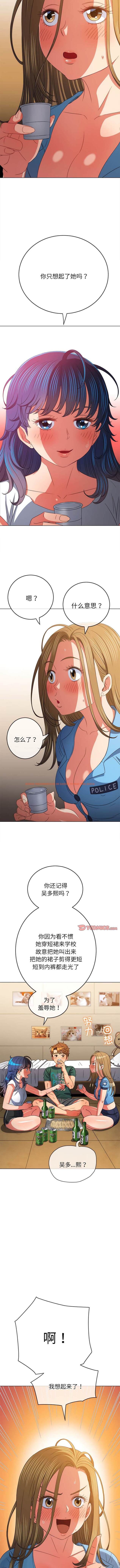 查看漫画惡女勾勾纏/難纏小惡女 - 第170話 - tymanga.com中的1443568图片