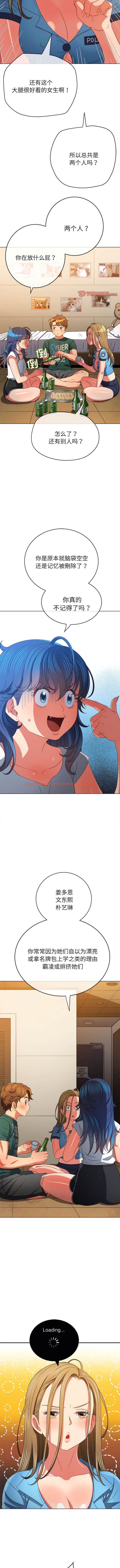查看漫画惡女勾勾纏/難纏小惡女 - 第170話 - tymanga.com中的1443569图片