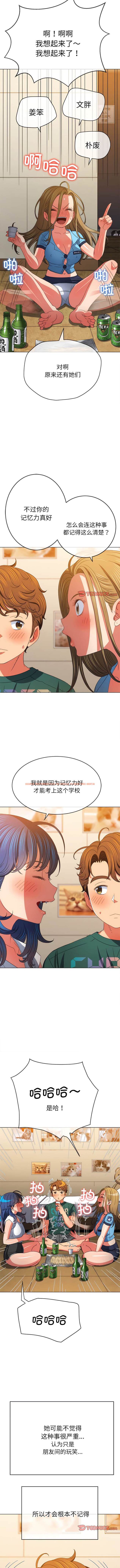 查看漫画惡女勾勾纏/難纏小惡女 - 第170話 - tymanga.com中的1443570图片
