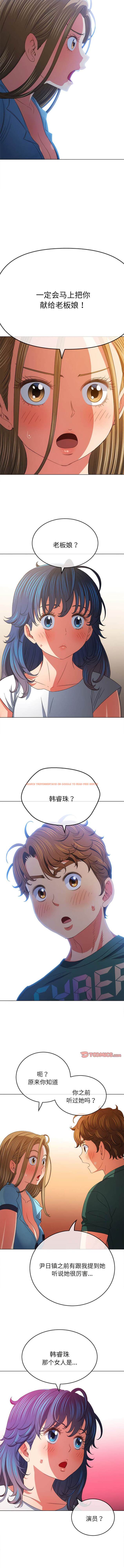查看漫画惡女勾勾纏/難纏小惡女 - 第170話 - tymanga.com中的1443580图片