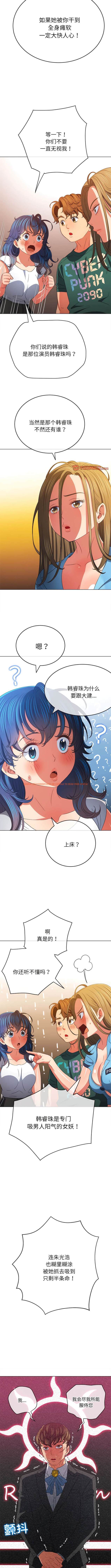 查看漫画惡女勾勾纏/難纏小惡女 - 第171話 - tymanga.com中的1443583图片