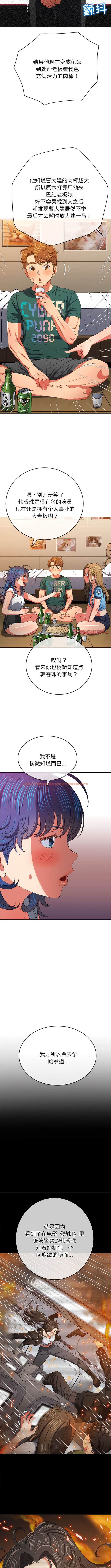 查看漫画惡女勾勾纏/難纏小惡女 - 第171話 - tymanga.com中的1443584图片
