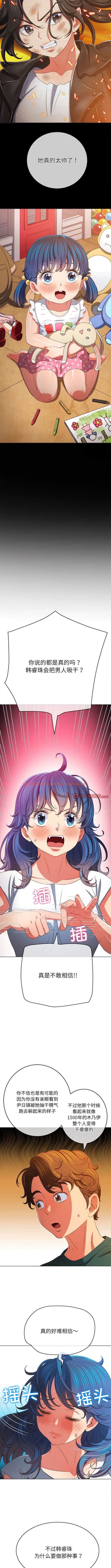 查看漫画惡女勾勾纏/難纏小惡女 - 第171話 - tymanga.com中的1443585图片