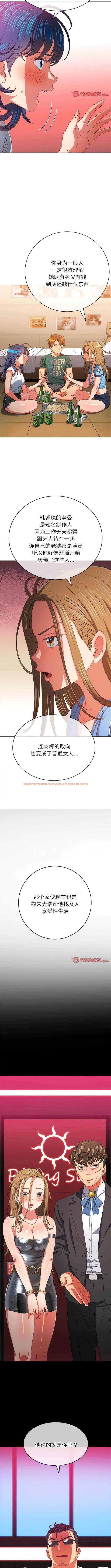 查看漫画惡女勾勾纏/難纏小惡女 - 第171話 - tymanga.com中的1443586图片