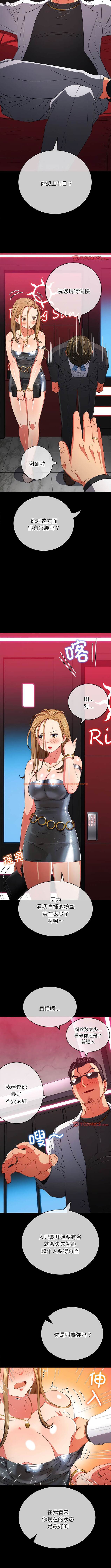 查看漫画惡女勾勾纏/難纏小惡女 - 第171話 - tymanga.com中的1443587图片