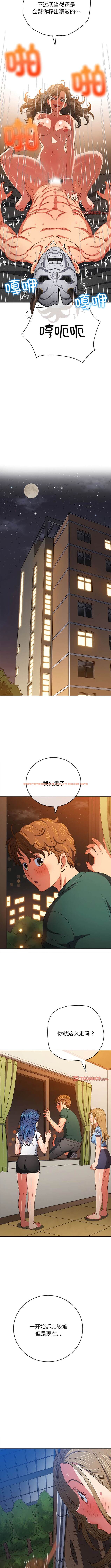 查看漫画惡女勾勾纏/難纏小惡女 - 第171話 - tymanga.com中的1443592图片