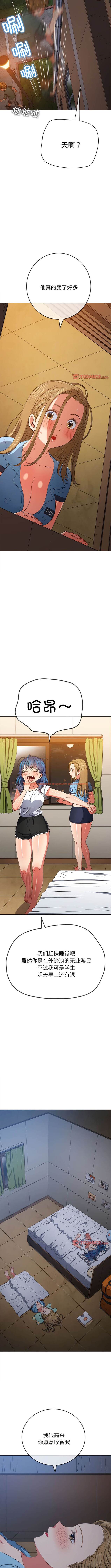 查看漫画惡女勾勾纏/難纏小惡女 - 第171話 - tymanga.com中的1443593图片
