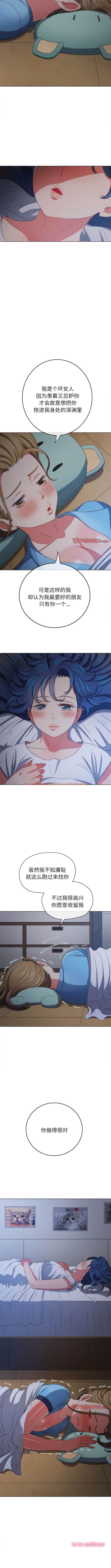 查看漫画惡女勾勾纏/難纏小惡女 - 第171話 - tymanga.com中的1443594图片