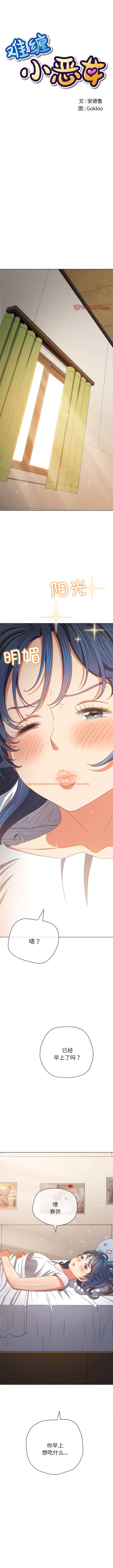 查看漫画惡女勾勾纏/難纏小惡女 - 第172話 - tymanga.com中的1443595图片