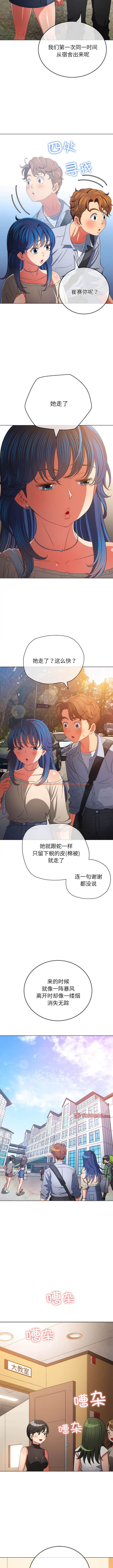 查看漫画惡女勾勾纏/難纏小惡女 - 第172話 - tymanga.com中的1443597图片