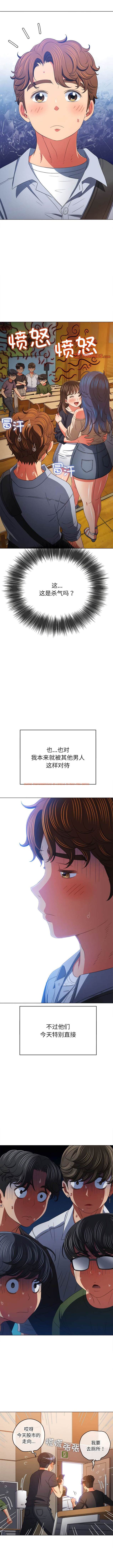 查看漫画惡女勾勾纏/難纏小惡女 - 第172話 - tymanga.com中的1443600图片