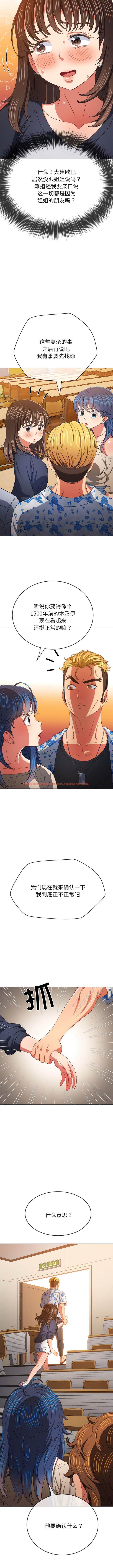 查看漫画惡女勾勾纏/難纏小惡女 - 第172話 - tymanga.com中的1443602图片