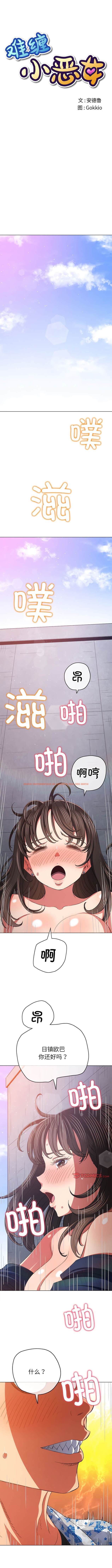 查看漫画惡女勾勾纏/難纏小惡女 - 第173話 - tymanga.com中的1443610图片
