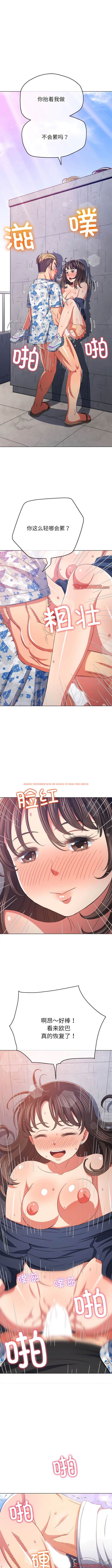 查看漫画惡女勾勾纏/難纏小惡女 - 第173話 - tymanga.com中的1443611图片