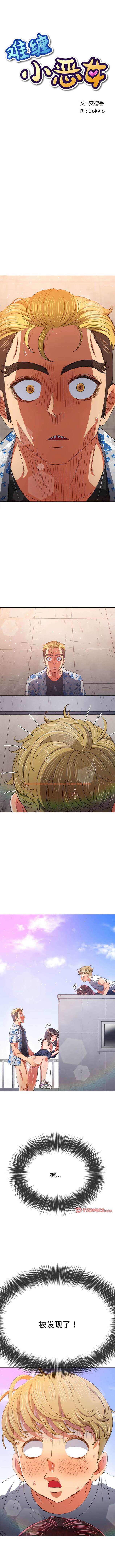 查看漫画惡女勾勾纏/難纏小惡女 - 第174話 - tymanga.com中的1443621图片
