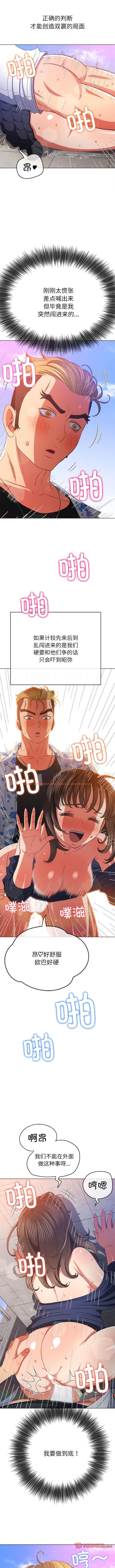 查看漫画惡女勾勾纏/難纏小惡女 - 第174話 - tymanga.com中的1443624图片