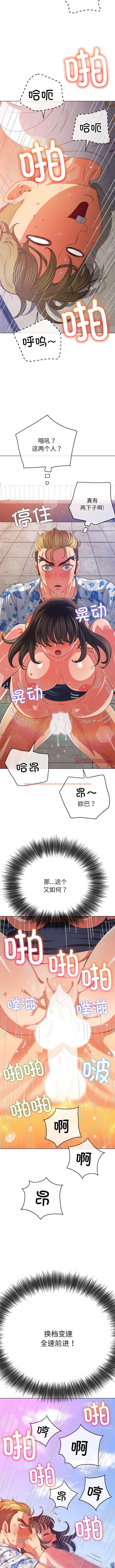 查看漫画惡女勾勾纏/難纏小惡女 - 第174話 - tymanga.com中的1443629图片