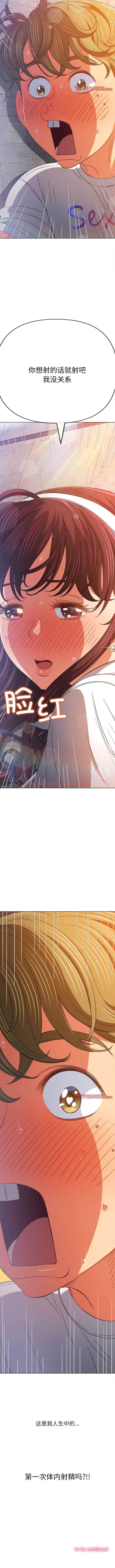 查看漫画惡女勾勾纏/難纏小惡女 - 第174話 - tymanga.com中的1443632图片