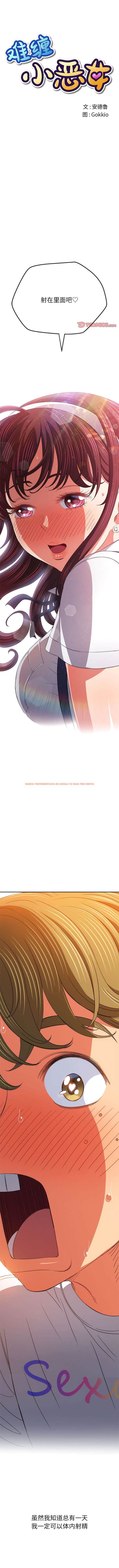 查看漫画惡女勾勾纏/難纏小惡女 - 第175話 - tymanga.com中的1443633图片