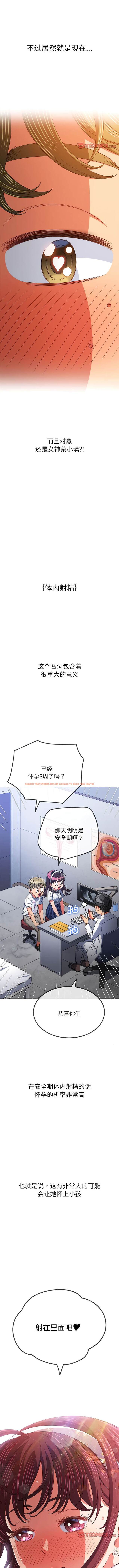 查看漫画惡女勾勾纏/難纏小惡女 - 第175話 - tymanga.com中的1443634图片