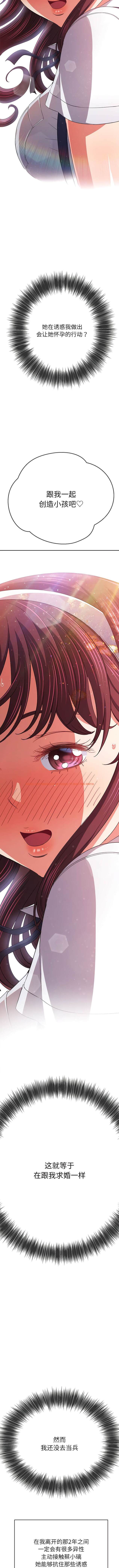 查看漫画惡女勾勾纏/難纏小惡女 - 第175話 - tymanga.com中的1443635图片