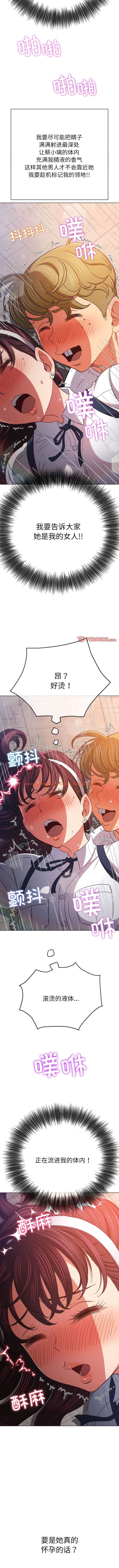 查看漫画惡女勾勾纏/難纏小惡女 - 第175話 - tymanga.com中的1443639图片