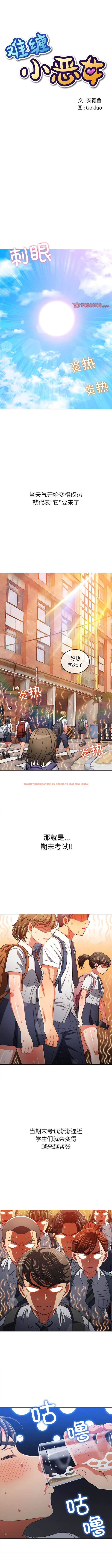 查看漫画惡女勾勾纏/難纏小惡女 - 第176話 - tymanga.com中的1443648图片