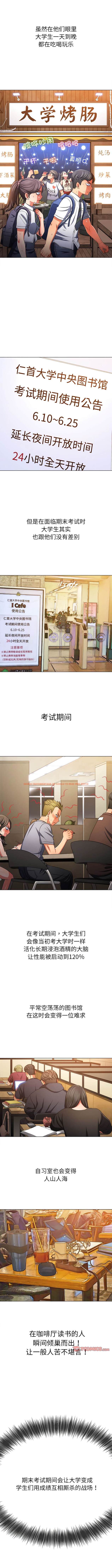 查看漫画惡女勾勾纏/難纏小惡女 - 第176話 - tymanga.com中的1443649图片