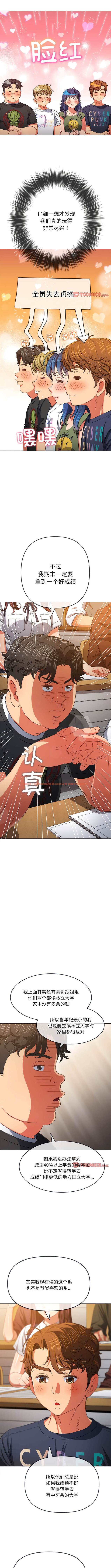 查看漫画惡女勾勾纏/難纏小惡女 - 第176話 - tymanga.com中的1443658图片