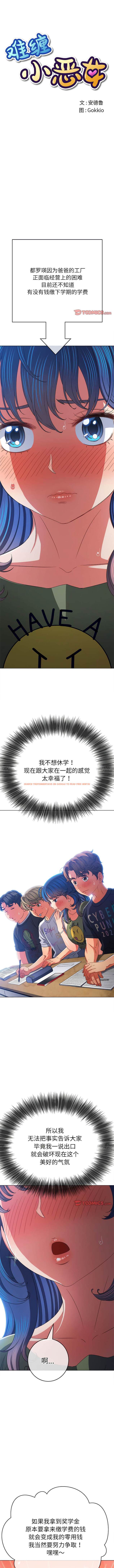 查看漫画惡女勾勾纏/難纏小惡女 - 第177話 - tymanga.com中的1443661图片